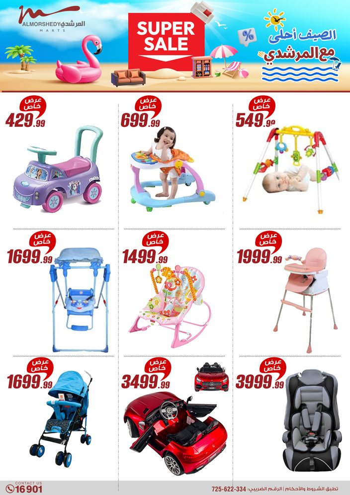 almorshedy offers from 21apr to 17apr 2025 عروض المرشدى من 21 إبريل حتى 17 إبريل 2025 صفحة رقم 66